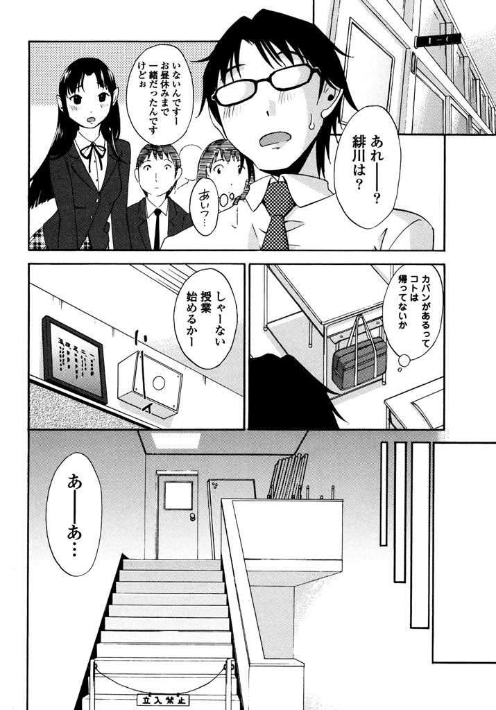 Iroha Returns