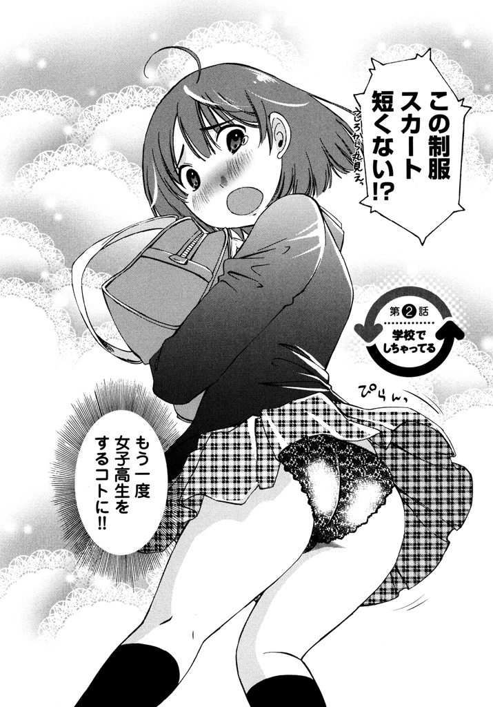 Iroha Returns