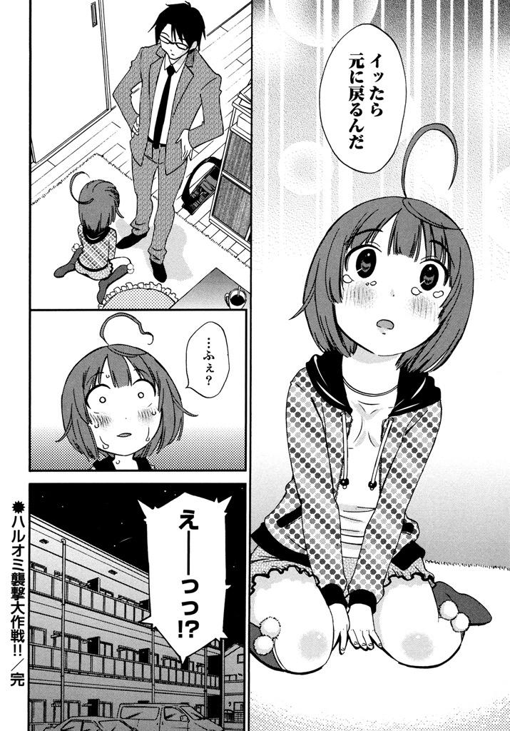 Iroha Returns
