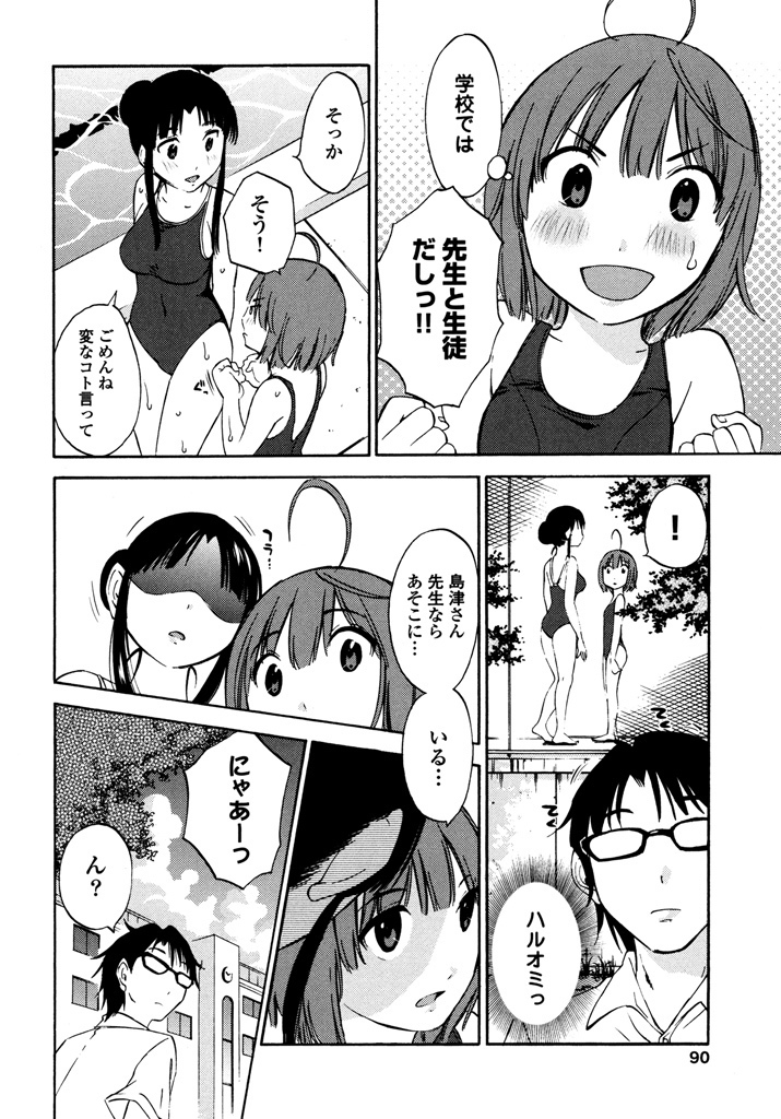 Iroha Returns