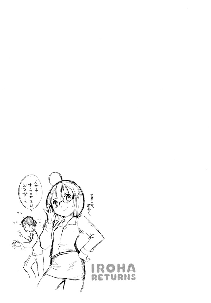 Iroha Returns