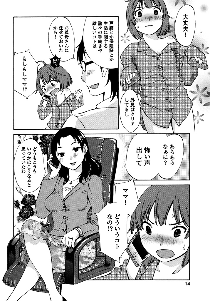 Iroha Returns