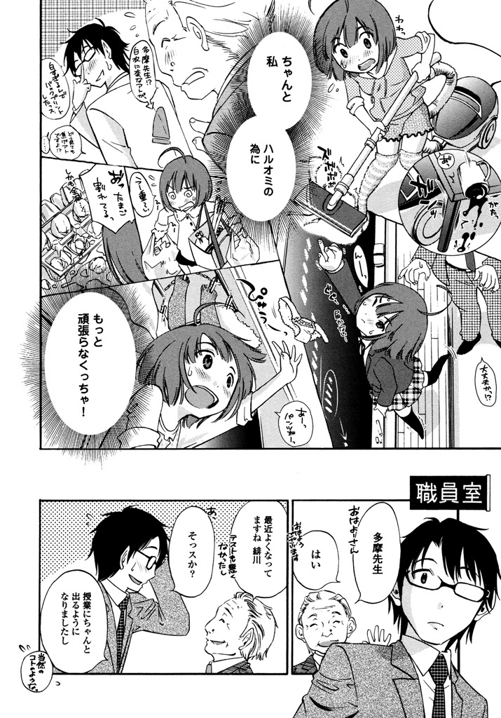 Iroha Returns