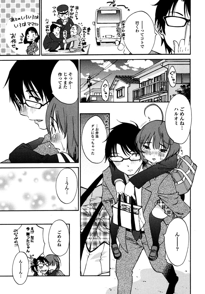 Iroha Returns
