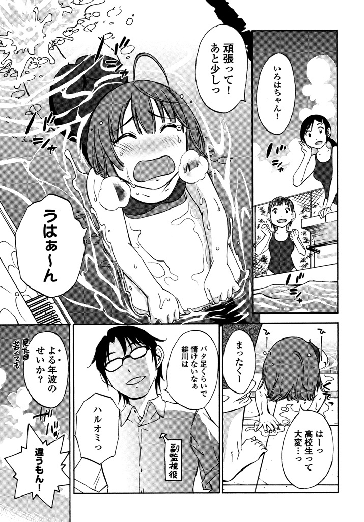 Iroha Returns