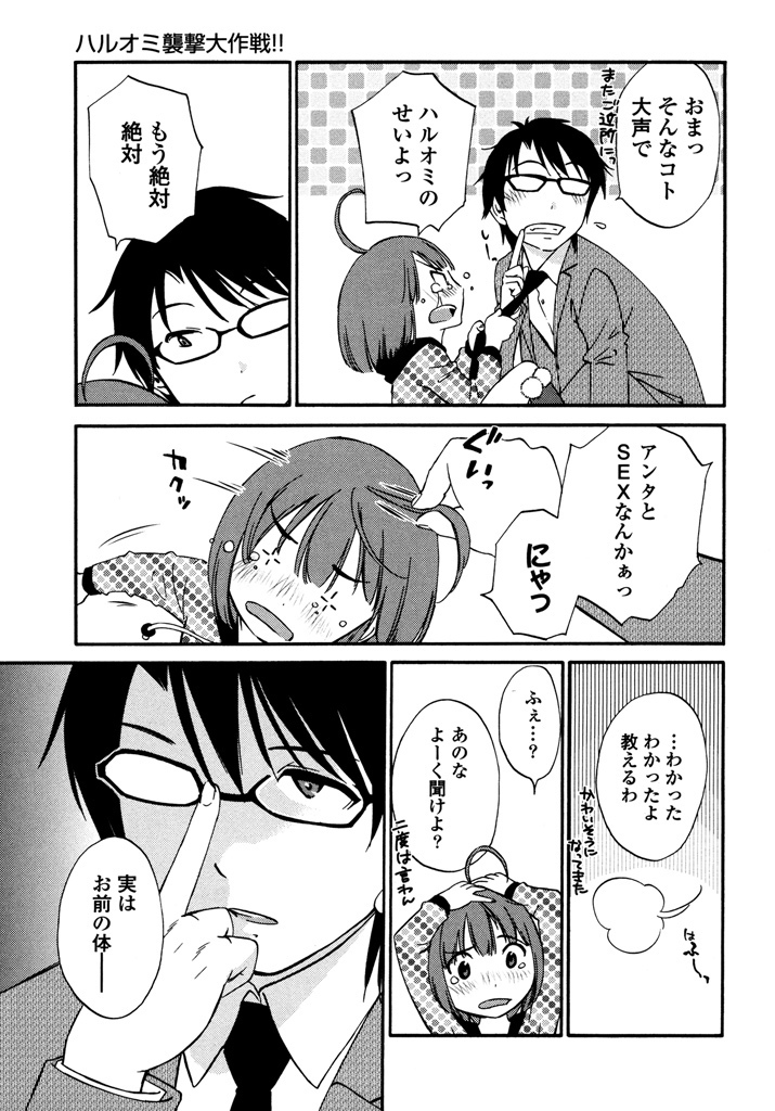 Iroha Returns