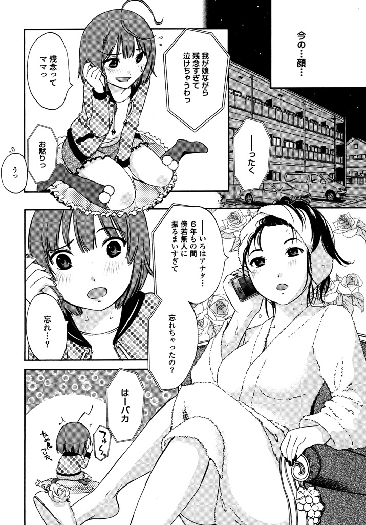 Iroha Returns