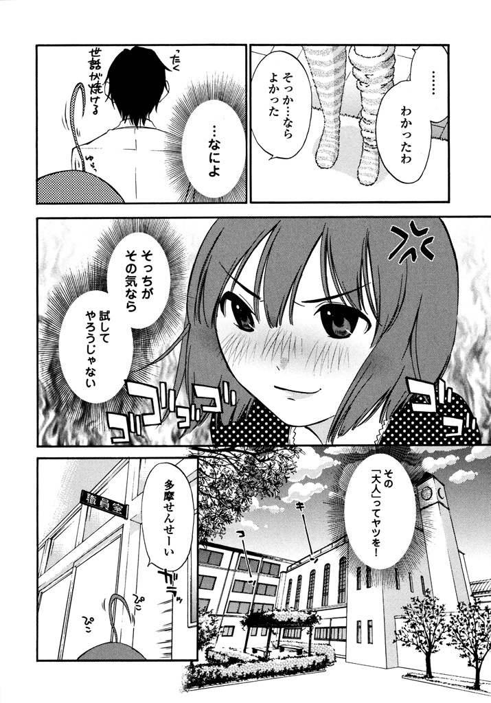 Iroha Returns