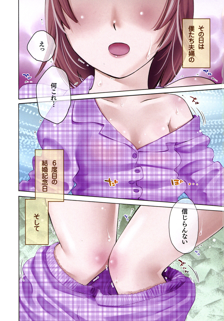 Iroha Returns