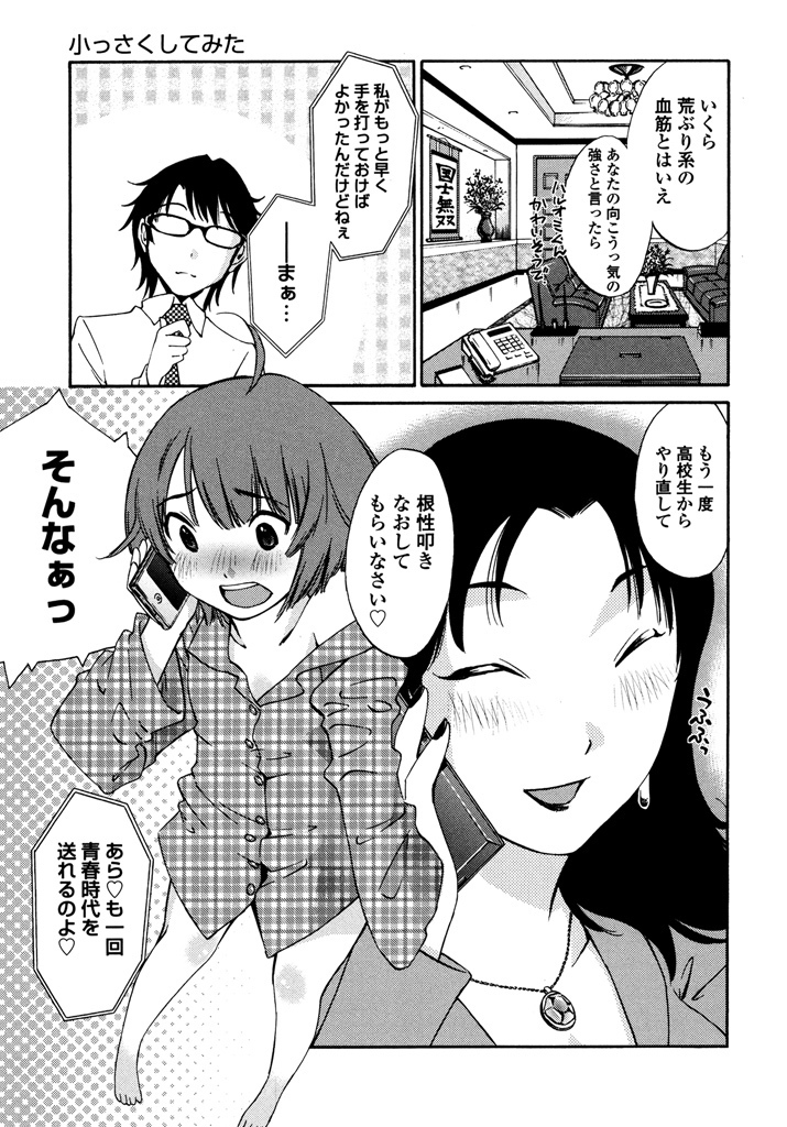 Iroha Returns