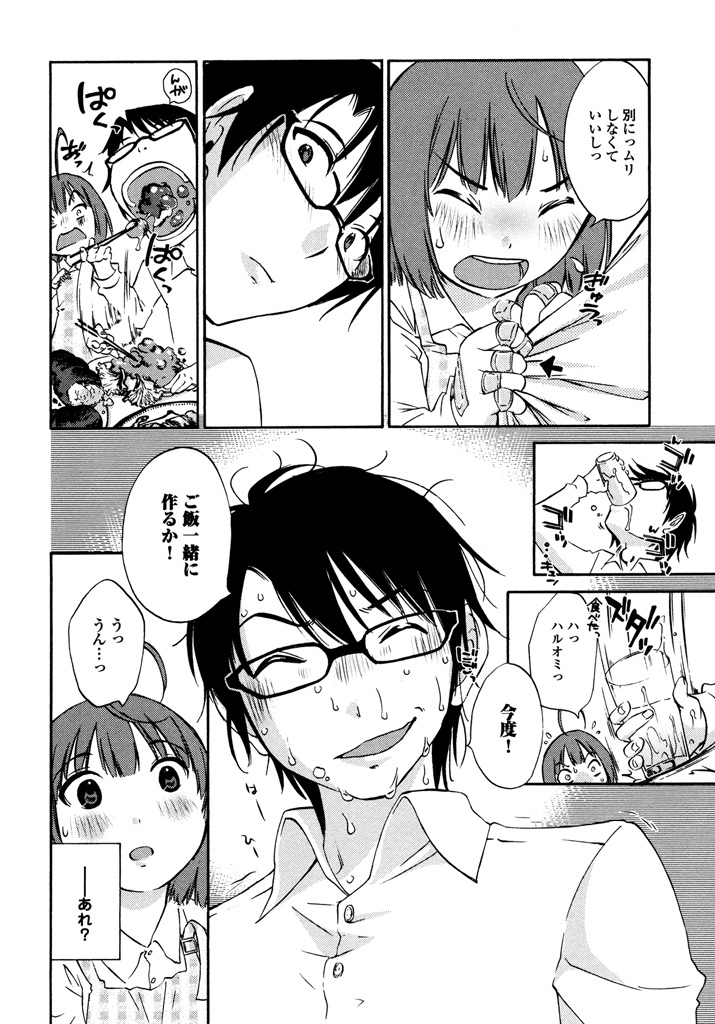 Iroha Returns
