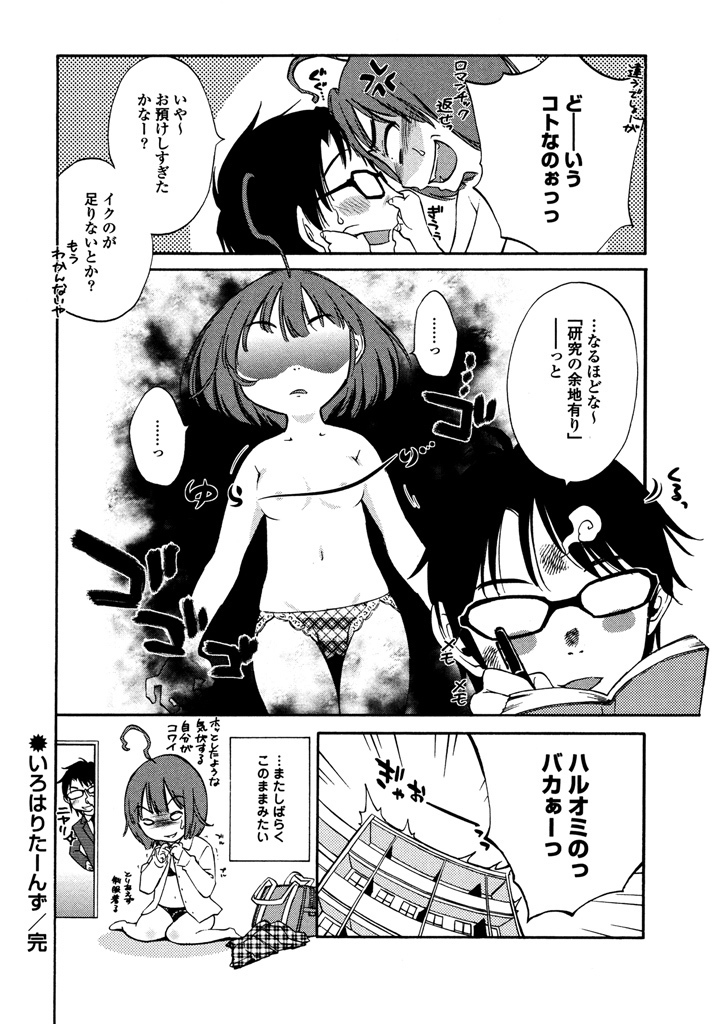 Iroha Returns