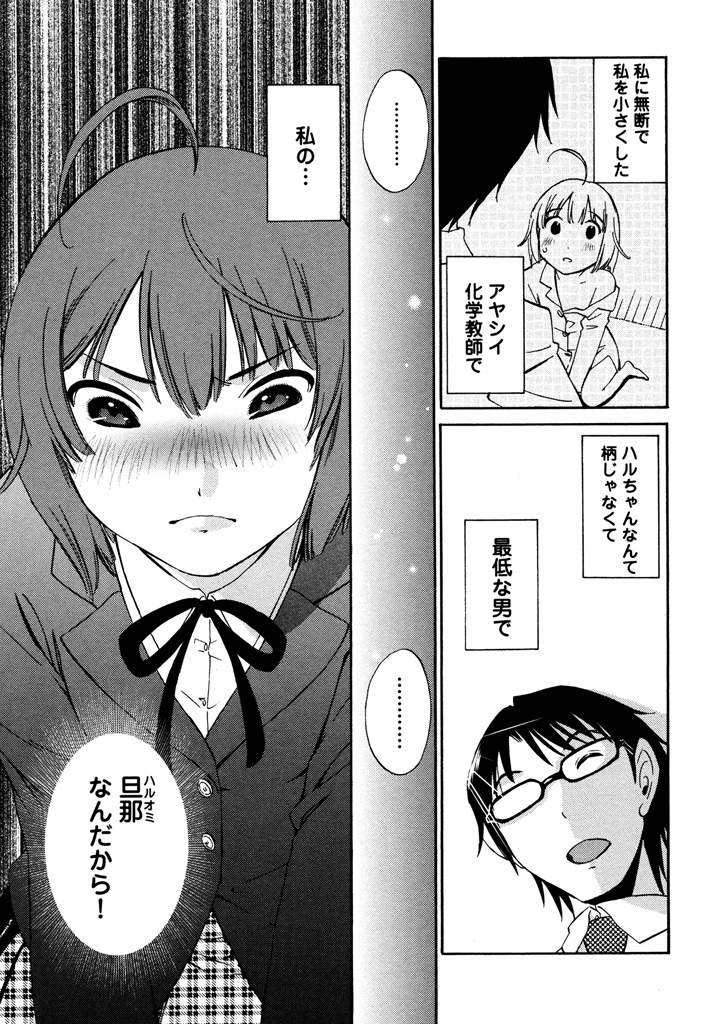 Iroha Returns
