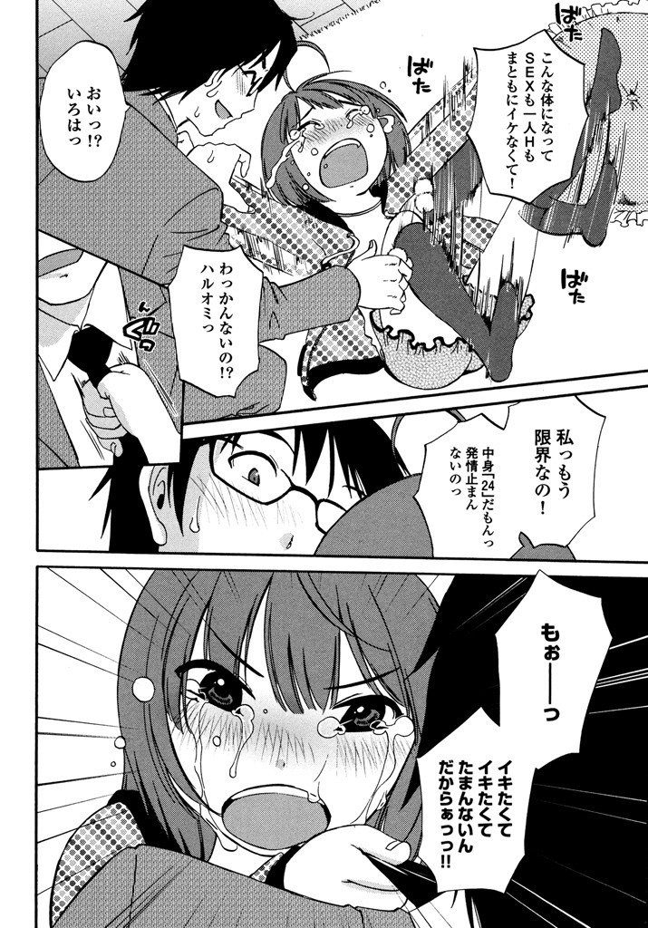 Iroha Returns