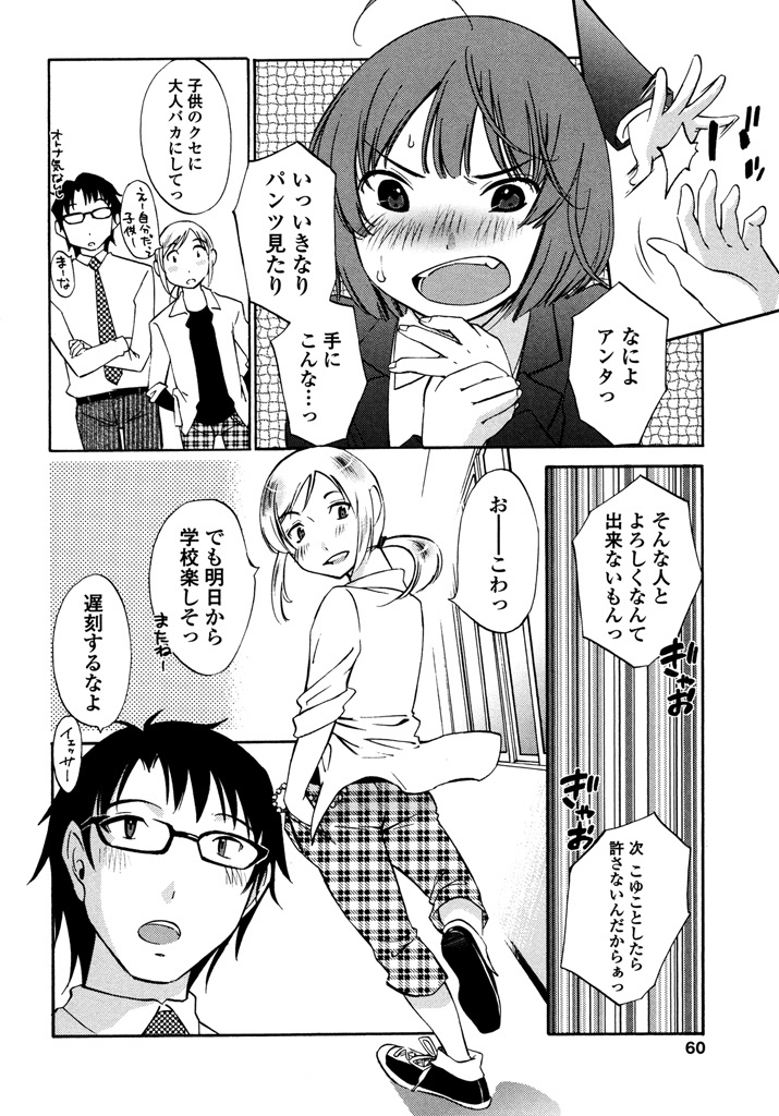 Iroha Returns