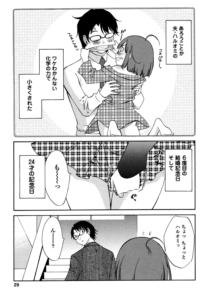Iroha Returns