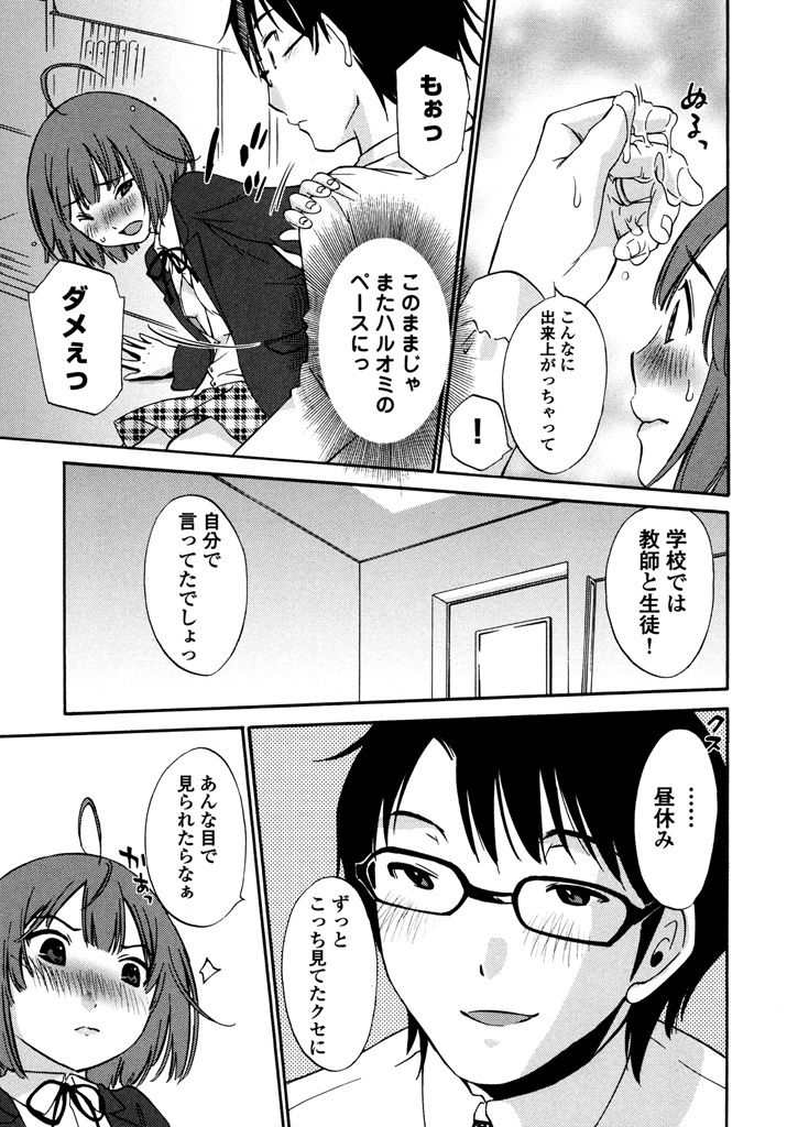 Iroha Returns