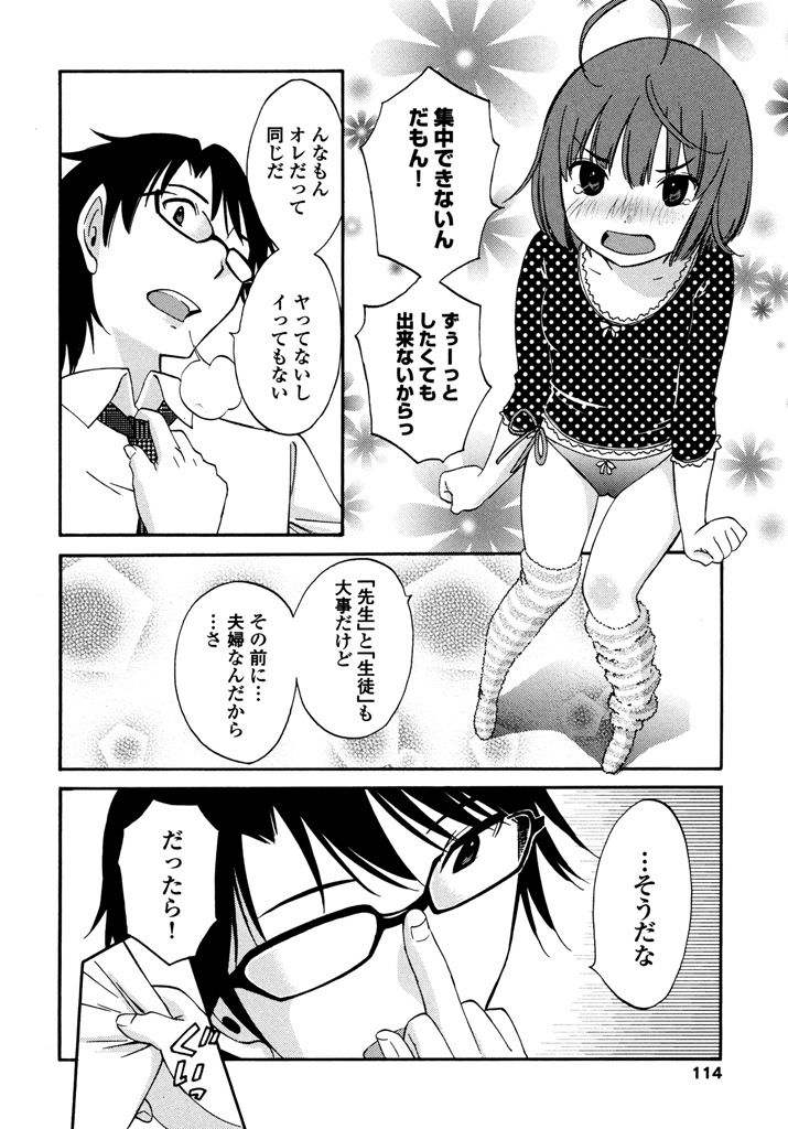 Iroha Returns