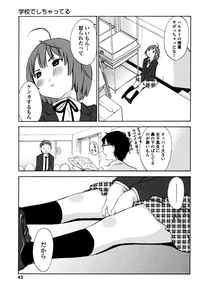 Iroha Returns