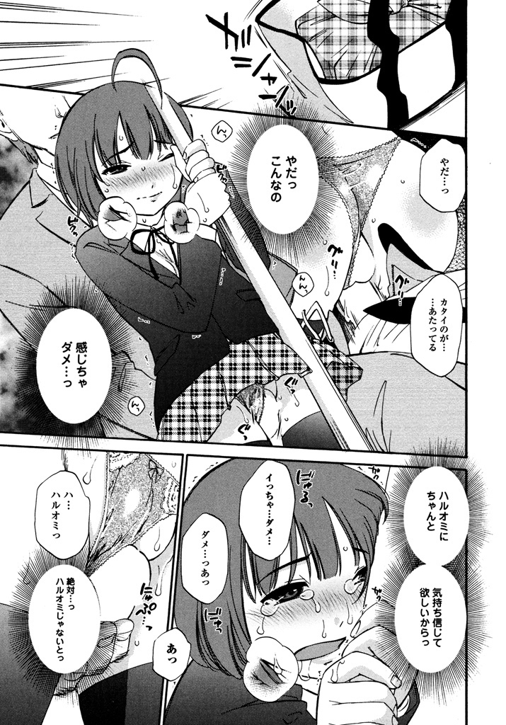 Iroha Returns