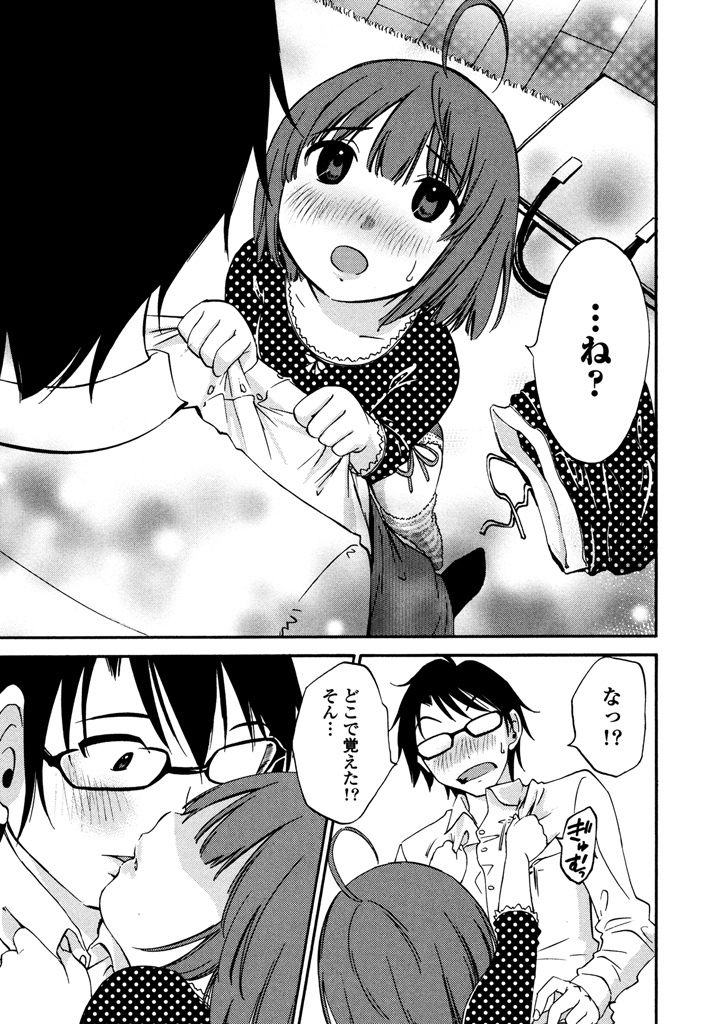 Iroha Returns