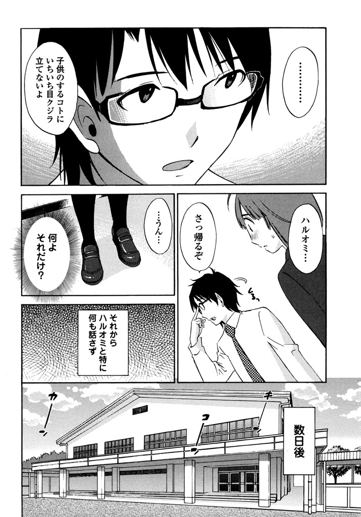 Iroha Returns