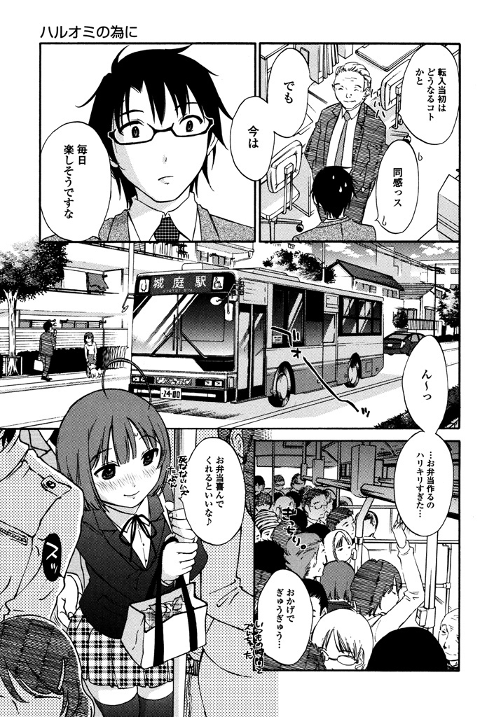 Iroha Returns