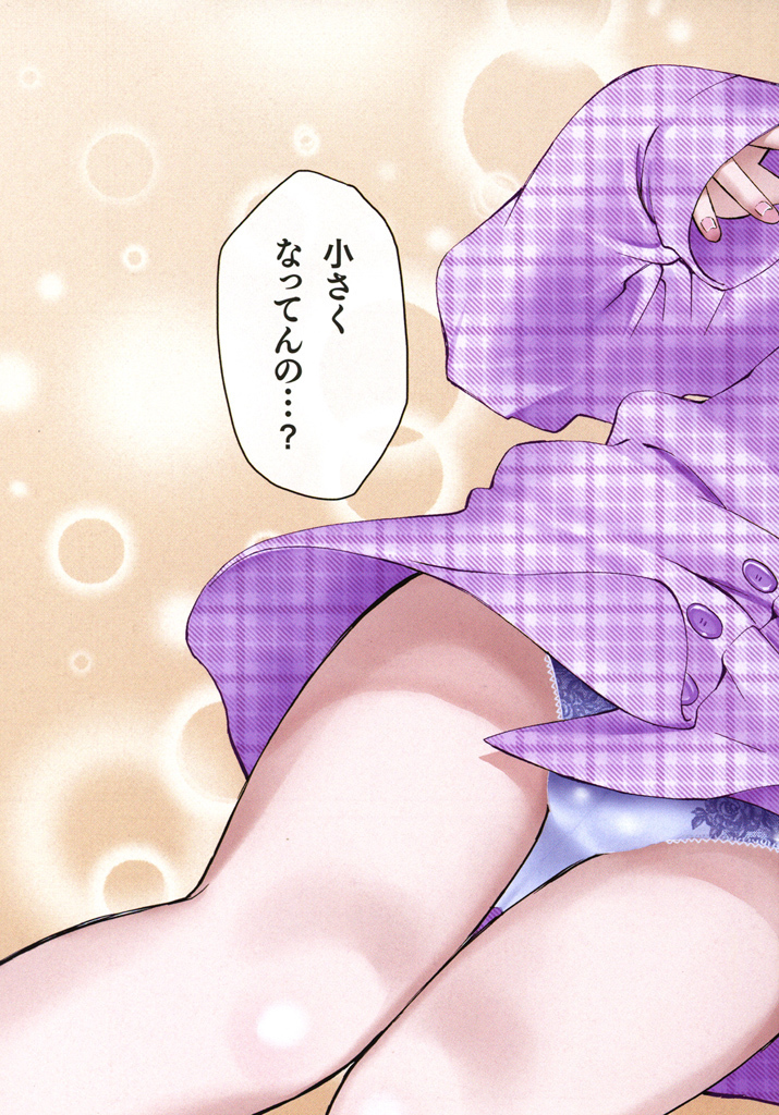 Iroha Returns