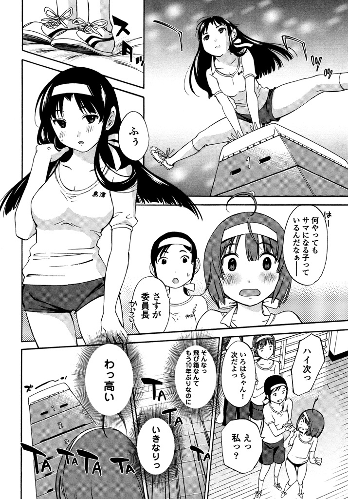 Iroha Returns