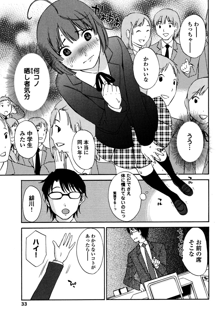 Iroha Returns