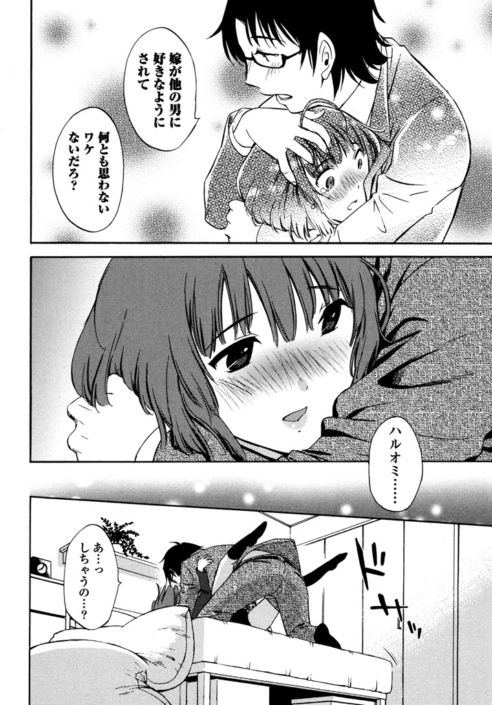 Iroha Returns