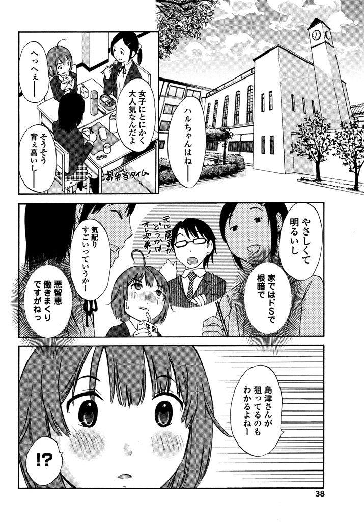 Iroha Returns