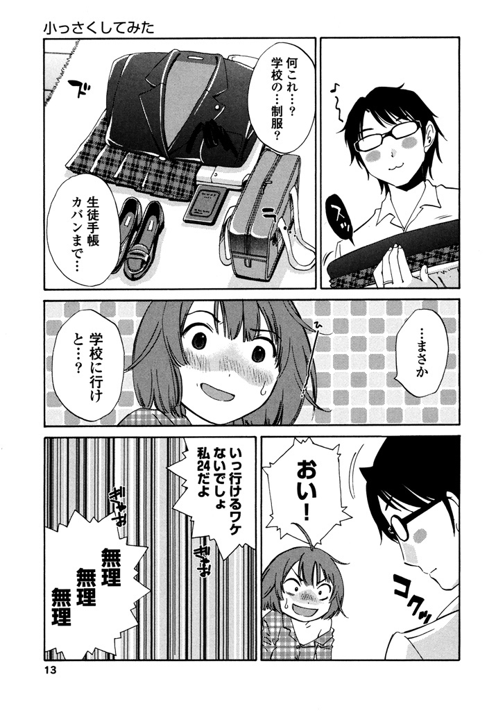Iroha Returns