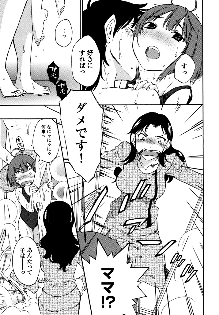 Iroha Returns