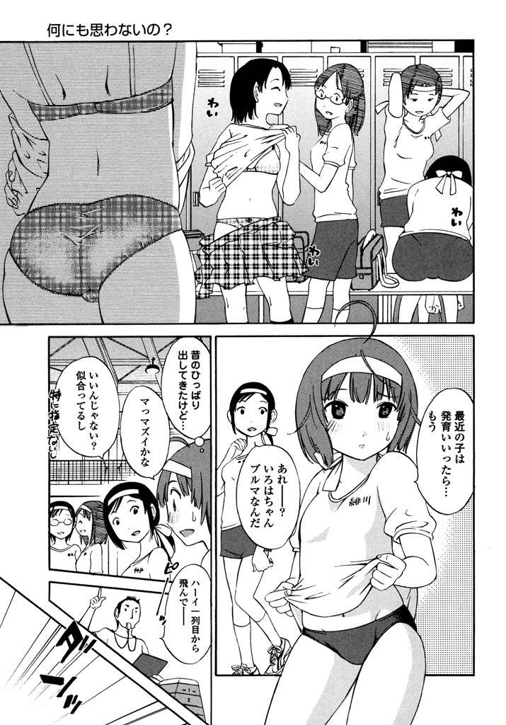 Iroha Returns