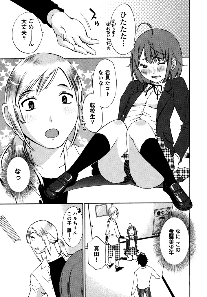 Iroha Returns