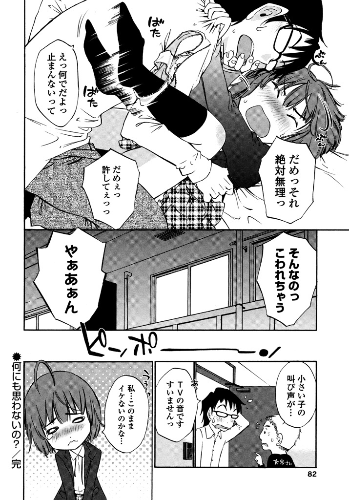 Iroha Returns