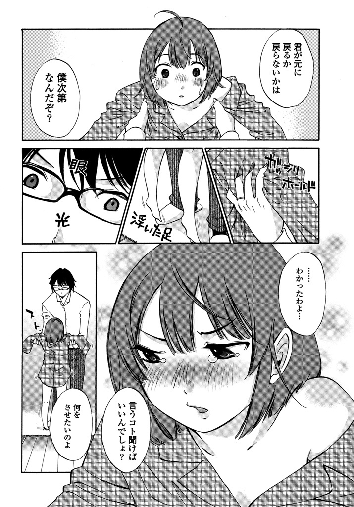 Iroha Returns