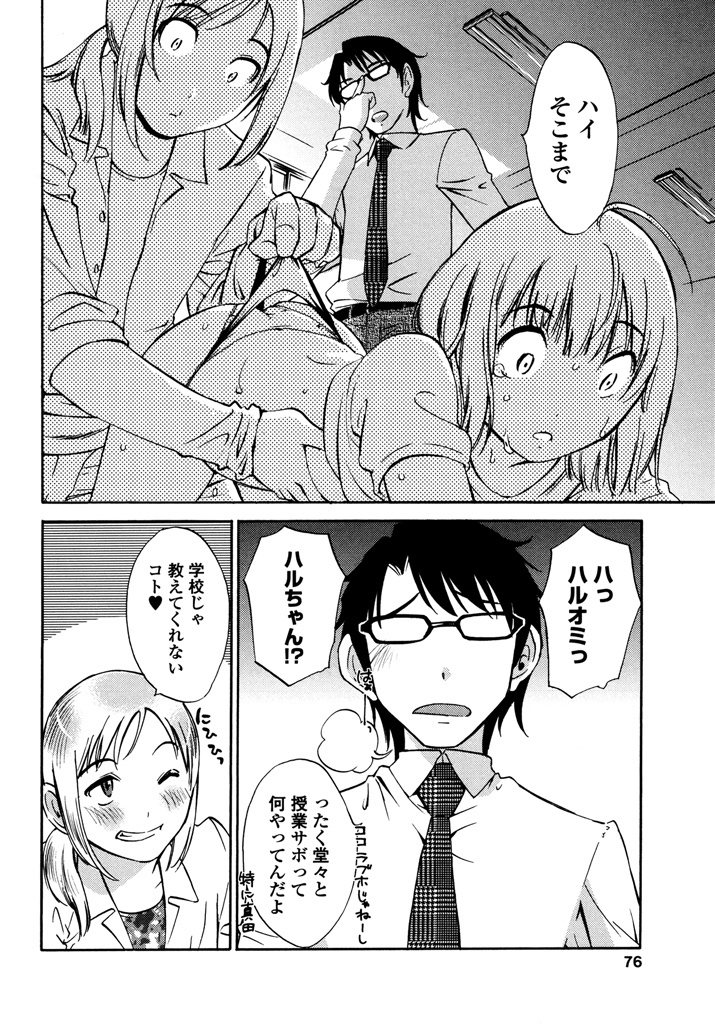 Iroha Returns