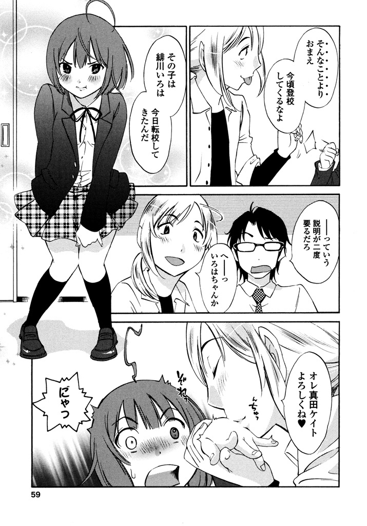 Iroha Returns