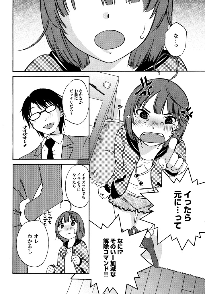 Iroha Returns