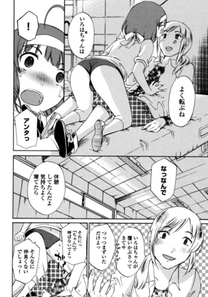Iroha Returns - Page 70