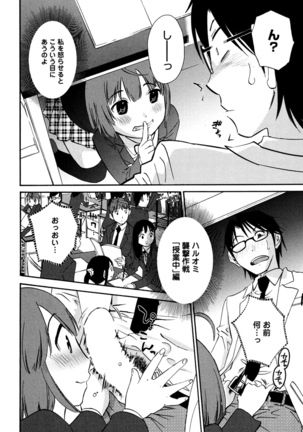 Iroha Returns - Page 126