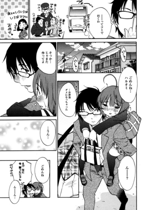 Iroha Returns - Page 155