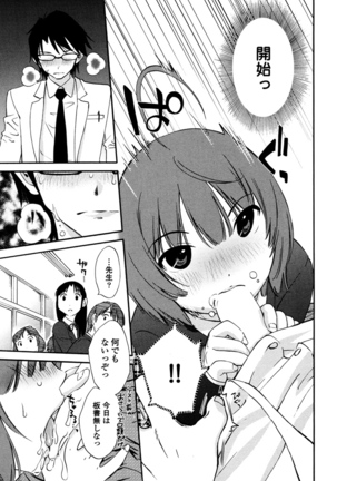 Iroha Returns - Page 127