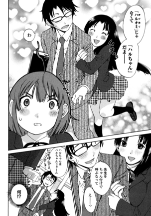 Iroha Returns - Page 38