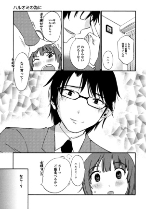 Iroha Returns - Page 141