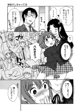 Iroha Returns - Page 37