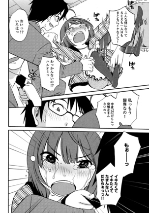 Iroha Returns - Page 134