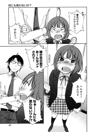 Iroha Returns - Page 63